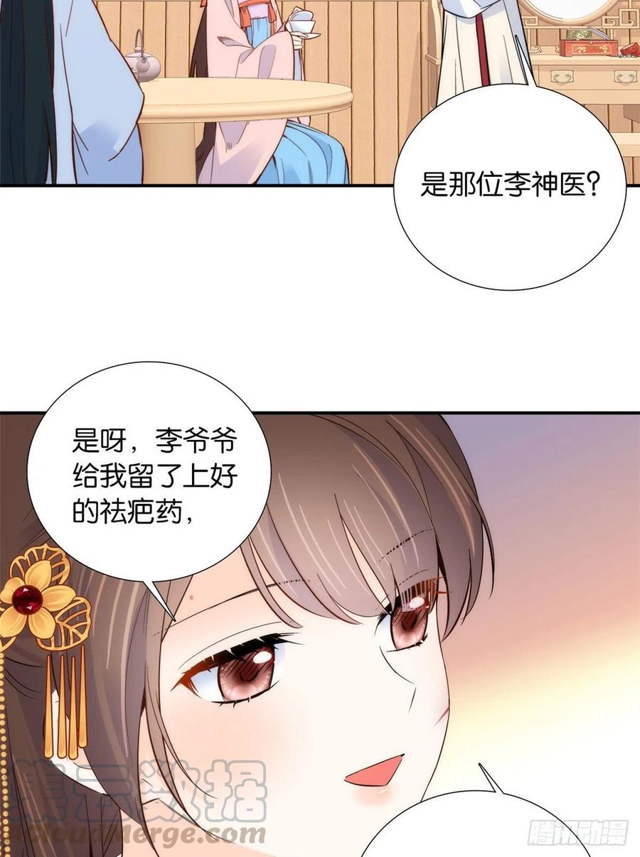 第104话 这样的伤口能不落疤36