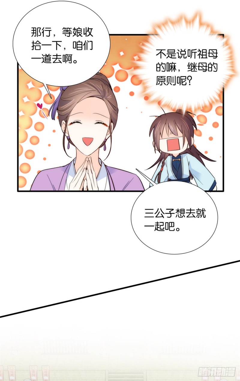 第97话 不许动我祖母和父亲14