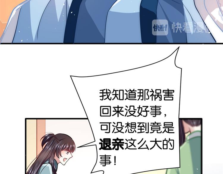 第14话 我这样的人不该娶妻96