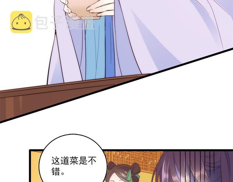 第39话 那位池公子笑起来真美5
