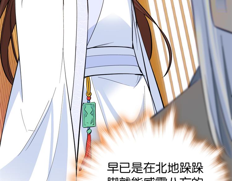 第48话 老夫想去哪就去哪！31