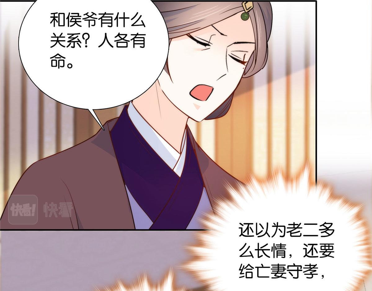 142 不该在意她的看法16