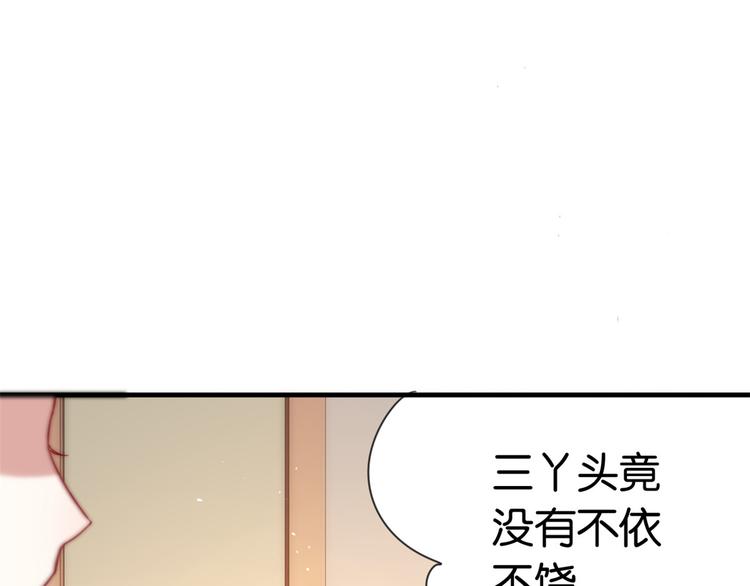 第19话 没有脑子就不要害人88