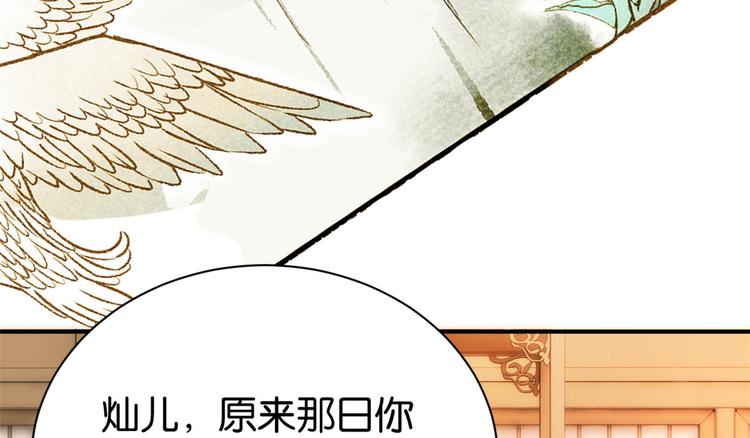 第21话 临摹此画的是何人63