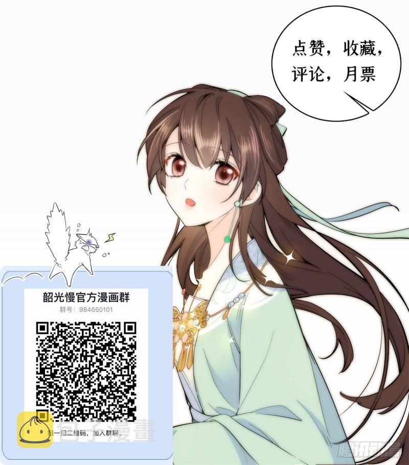 第100话黎姑娘是我要照顾的人36