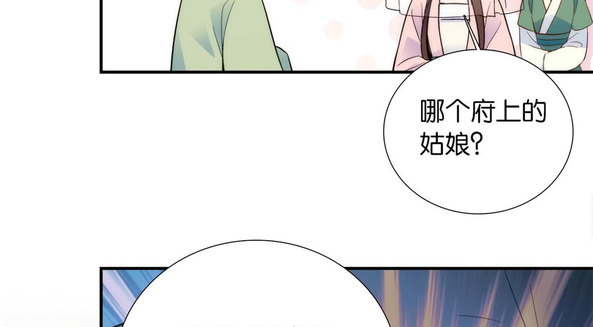 108 怎会有这样狡黠的女孩子90