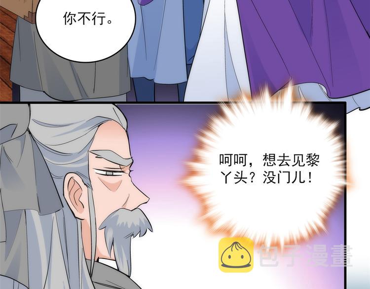 第41话 这小子是混蛋啊94