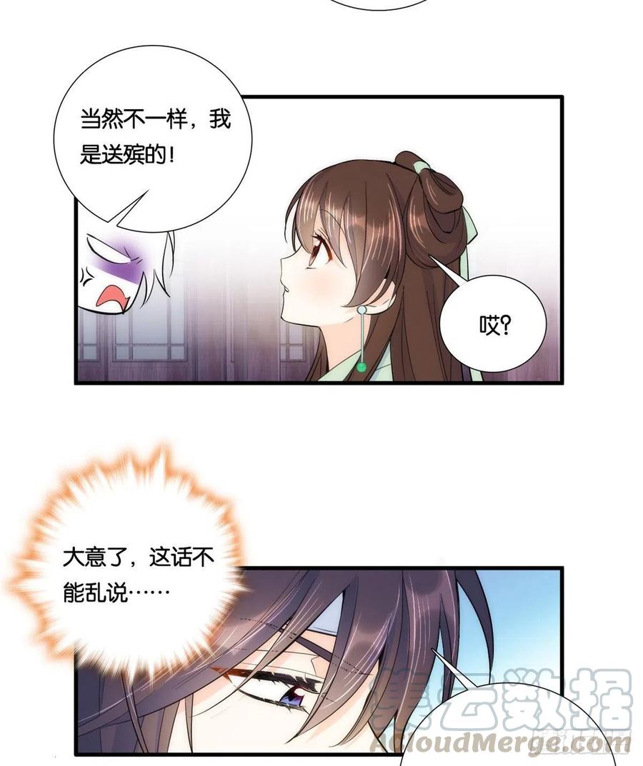 第64话 这丫头根本就没看到我20