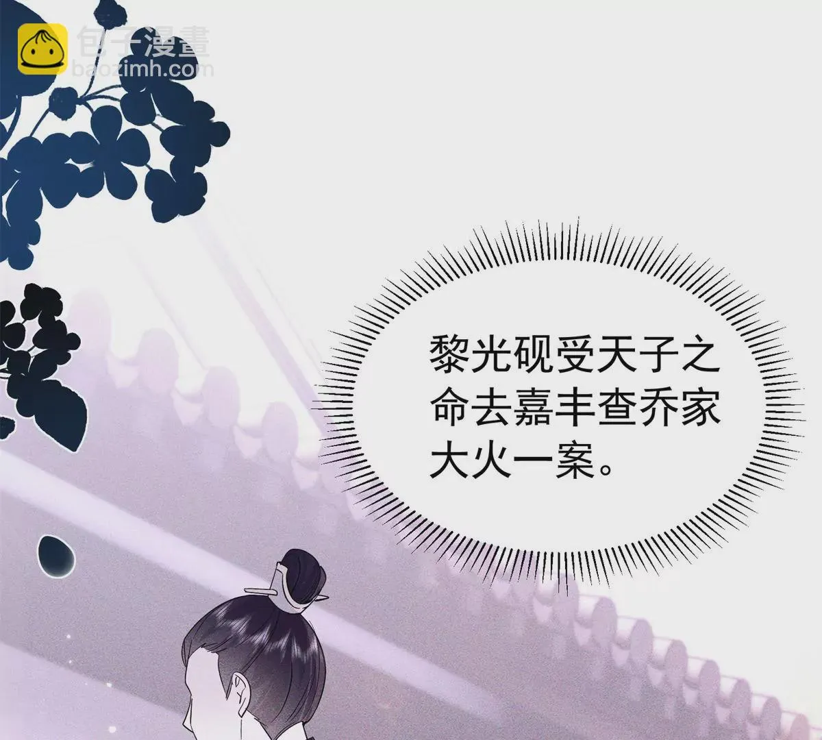 第156话 乔家大火的真相17
