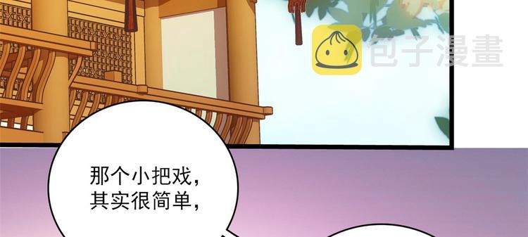 第38话 几日不见学会这一招了70