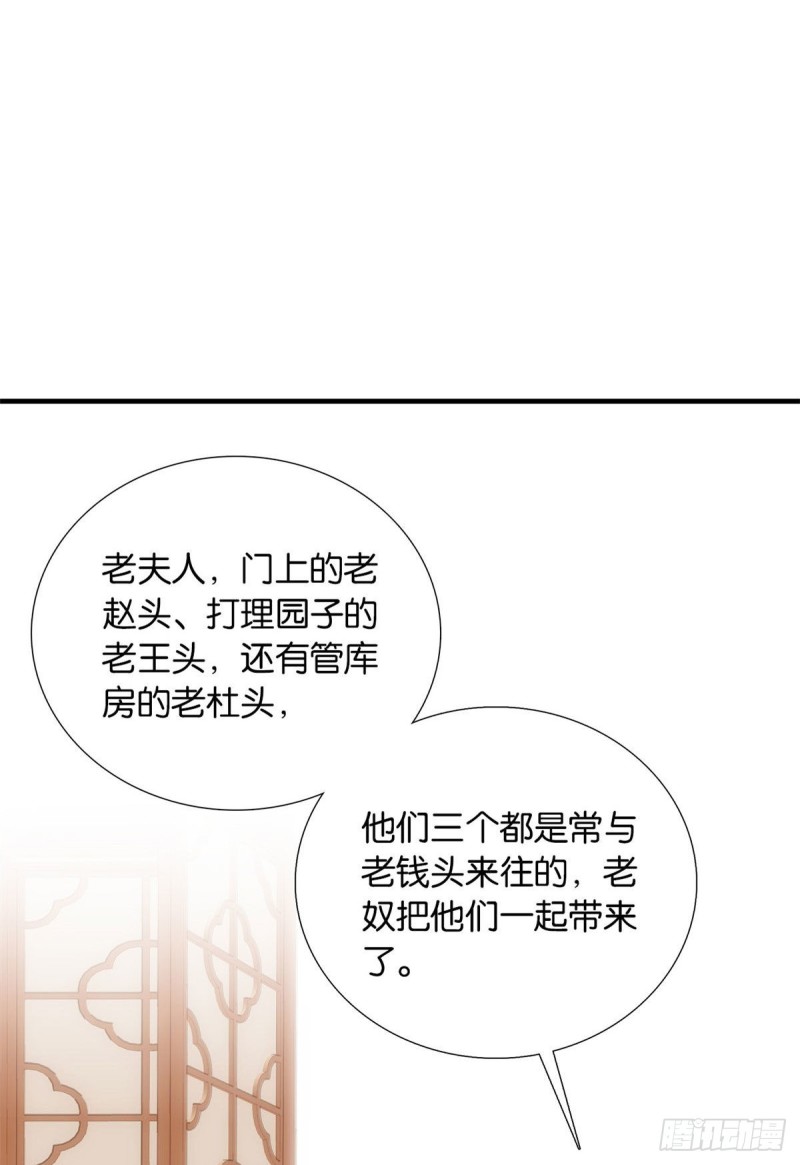 第82话昨天是什么人搭了你的车21