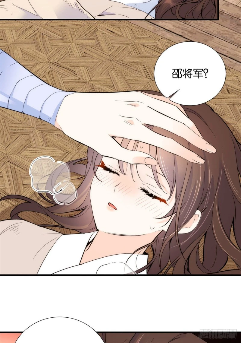 第77话 我若要邵将军娶我呢？35
