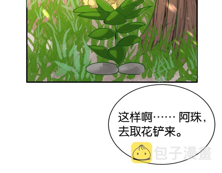 第22话 接妻子的棺梈回家85