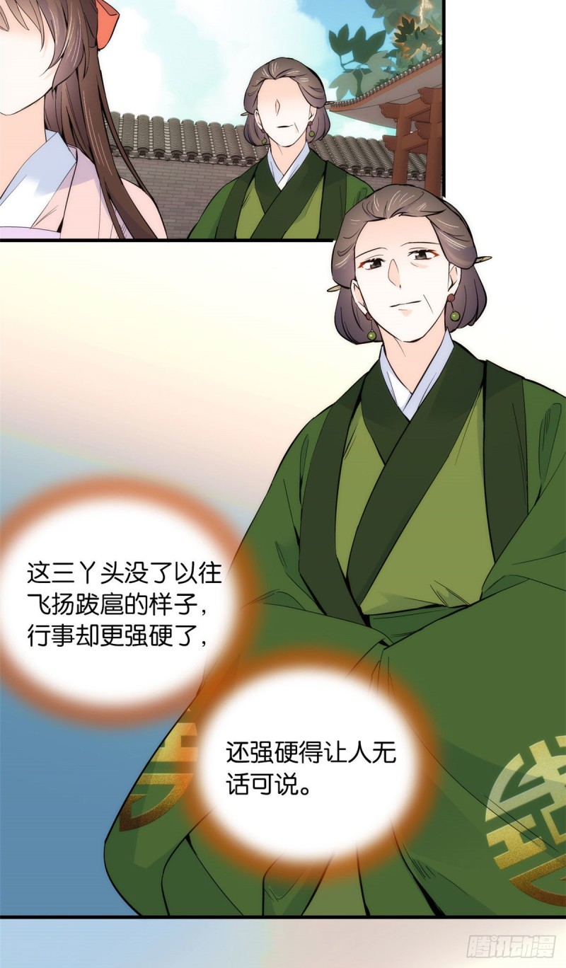 第84话不打板子我也觉得没脸面30