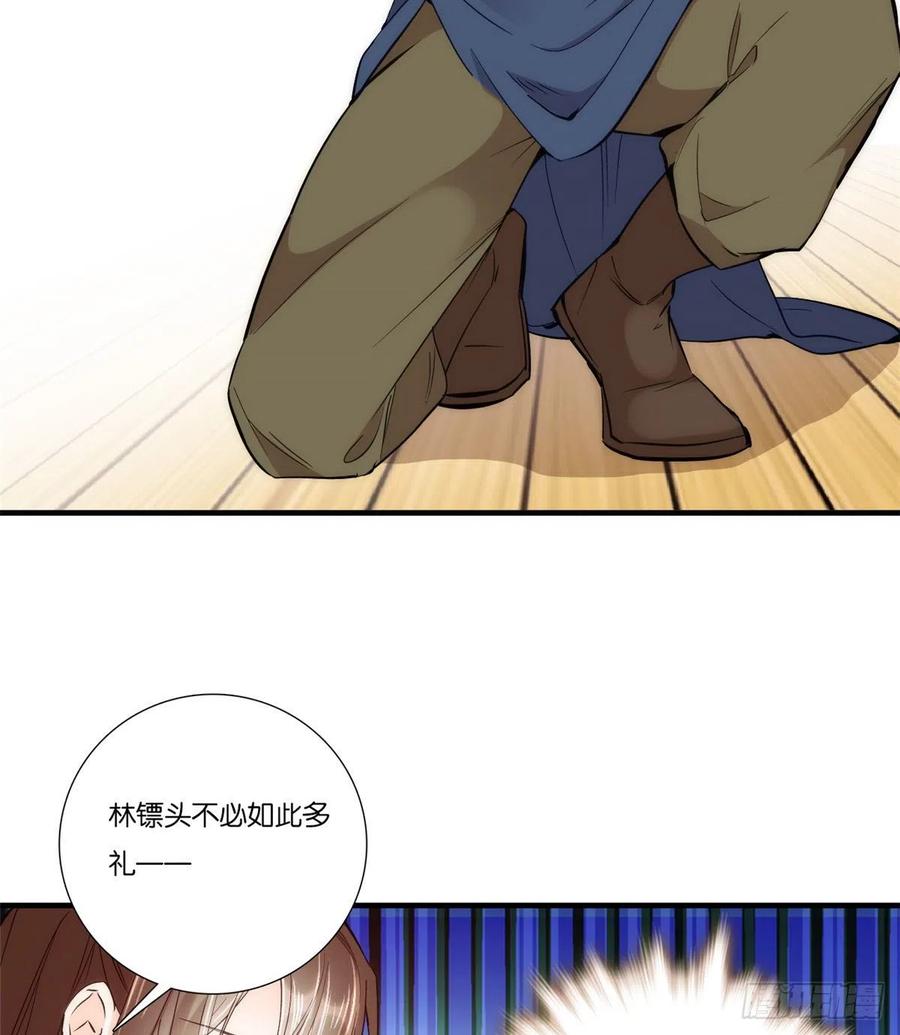 第57话 能别乱花钱嘛21