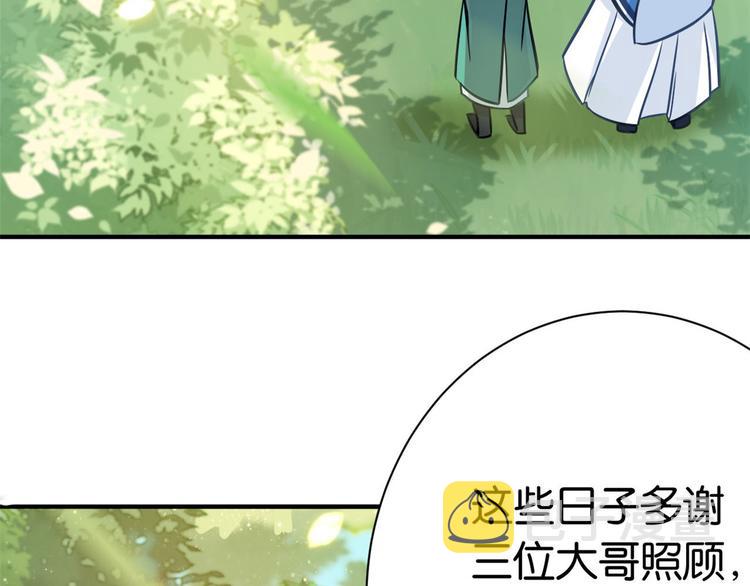 第09话 路上捡的白菜被猪拱了9