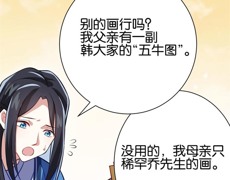 第06话 这个我可以画59