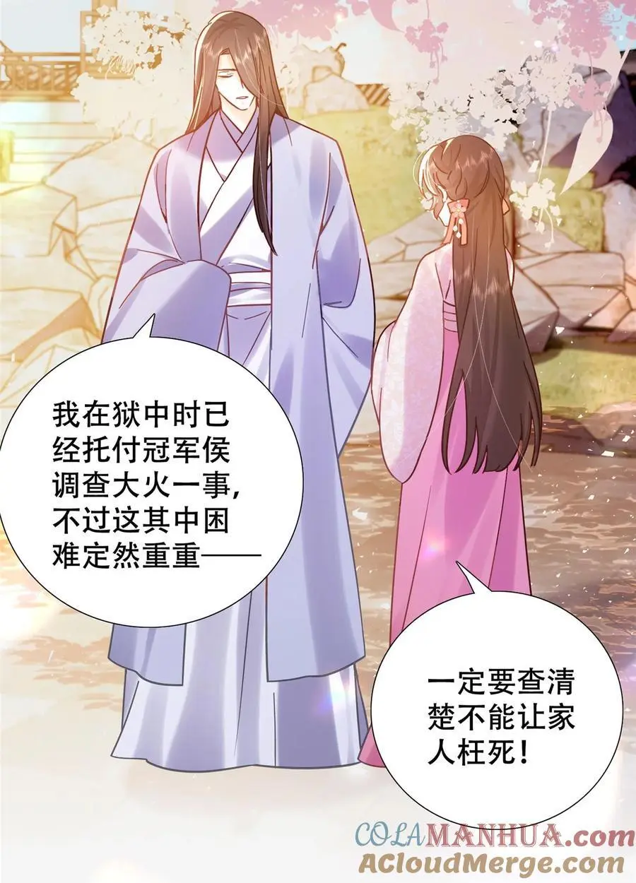 第162话 黎昭摔下悬崖10