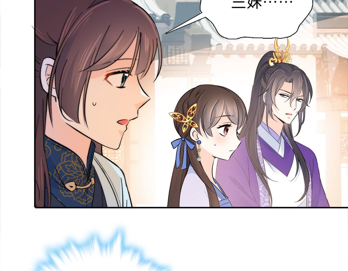130 黎三姑娘行凶了！74