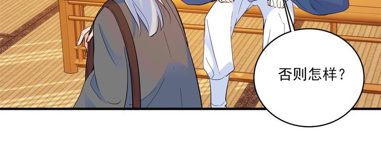 第40话 那老家伙脾气很古怪74