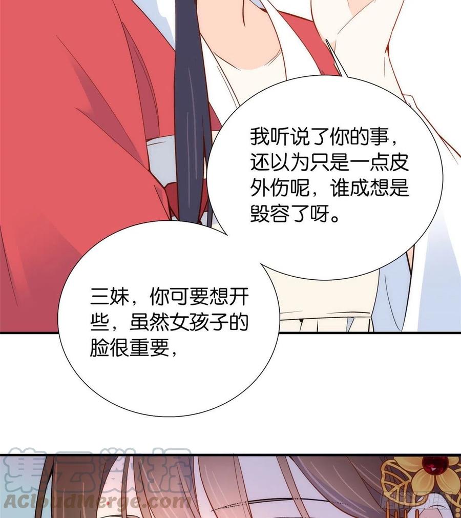 第104话 这样的伤口能不落疤27