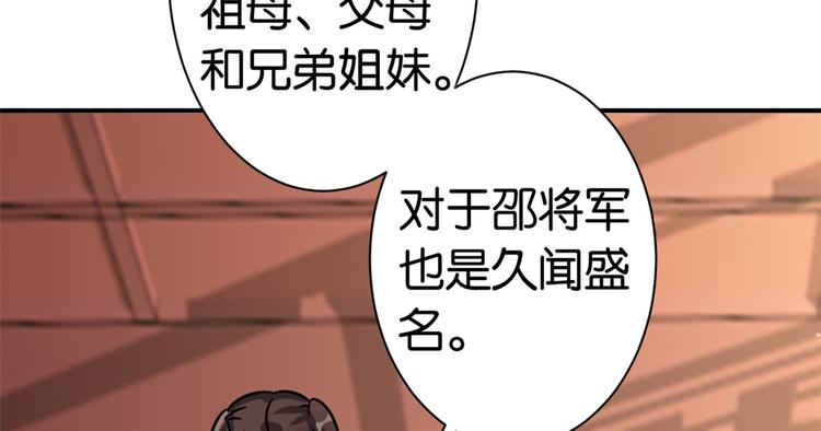 第10话 他的箭怎么就那么快呢80