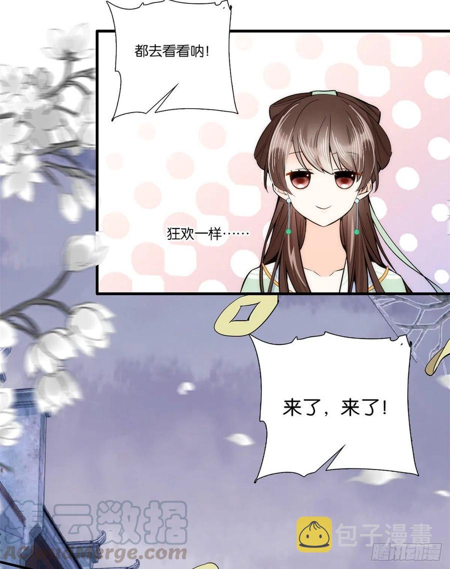 第63话 那小姑娘也来看热闹？6