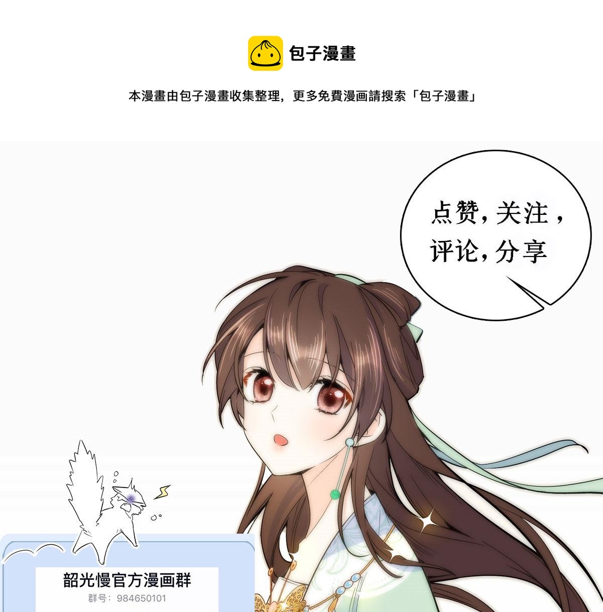 144 把邵将军衣服脱下来112