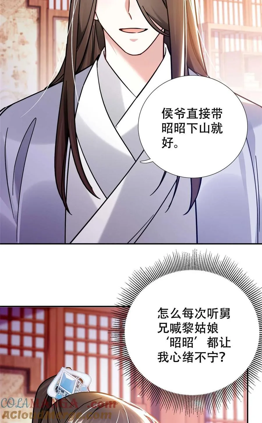 第165话 要瞒冠军侯一辈子吗？34