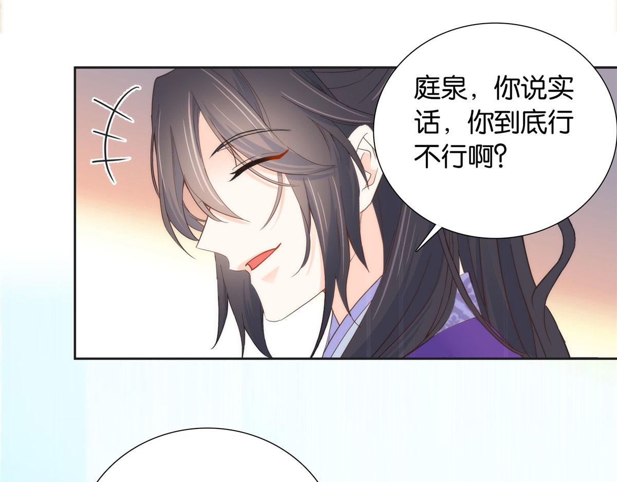 142 不该在意她的看法74