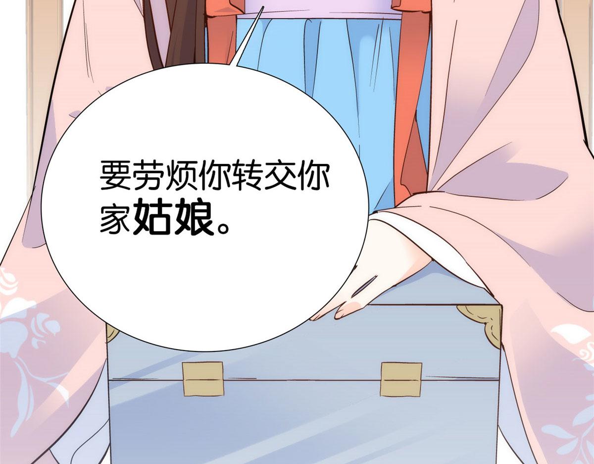 105 别以为我看不出你是男人53