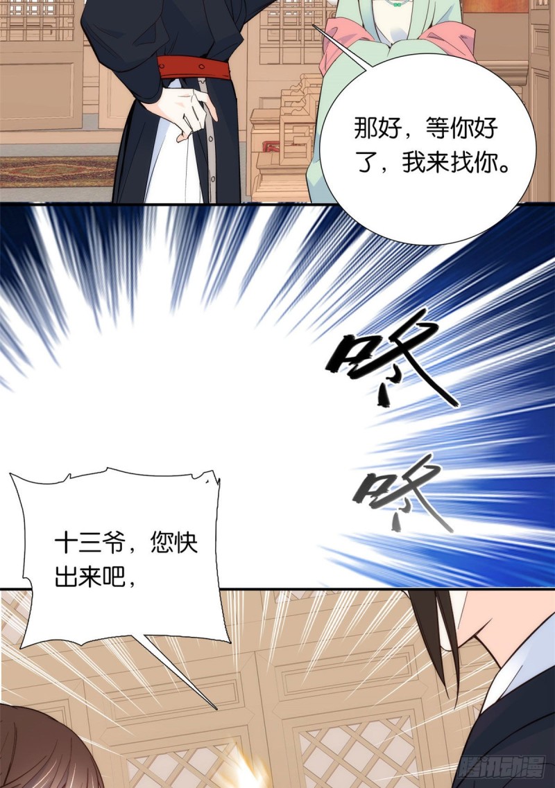 第99话 江远朝喜欢我？14
