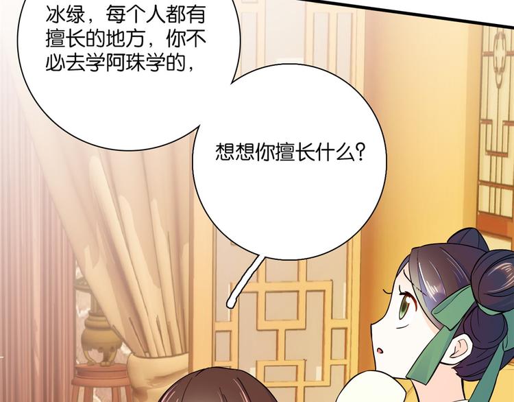 第49话 想想你擅长什么67