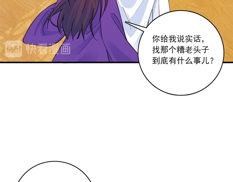 第47话 你射杀媳妇时挺利落嘛68