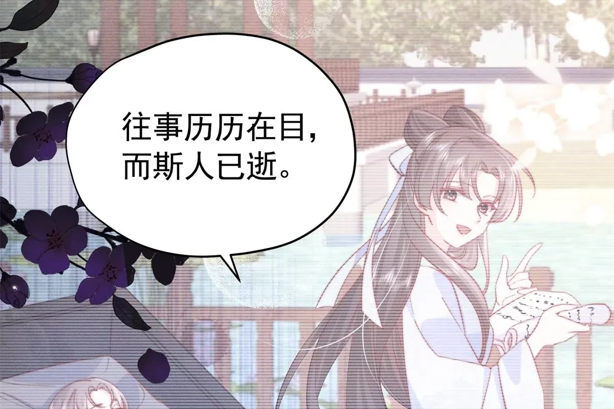 第155话 怎会有和昭昭相似之人？21