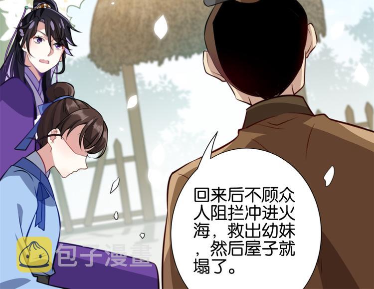 第05话 哥哥和妹妹还活着？32