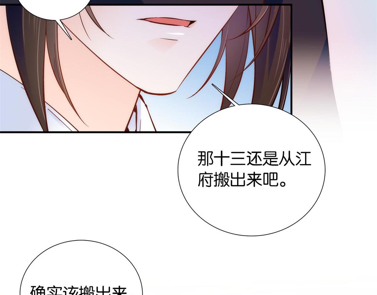 108 怎会有这样狡黠的女孩子79