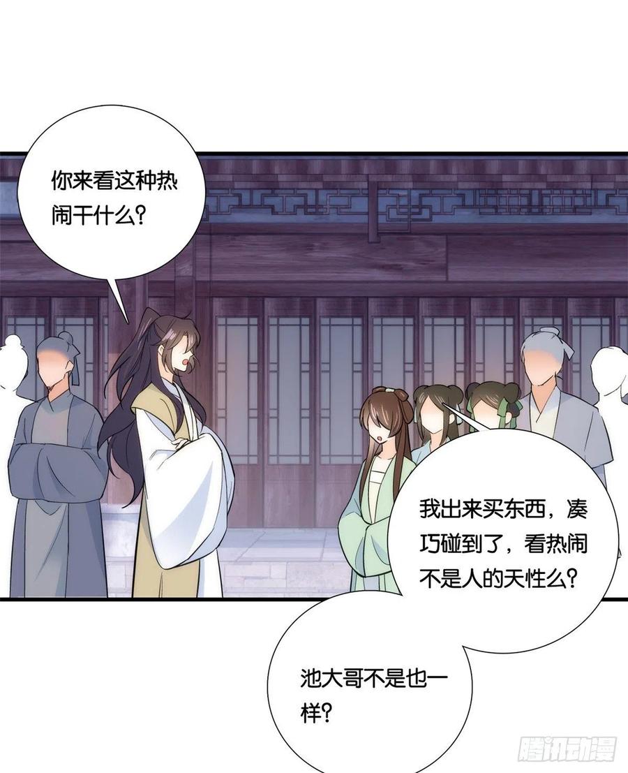 第64话 这丫头根本就没看到我19