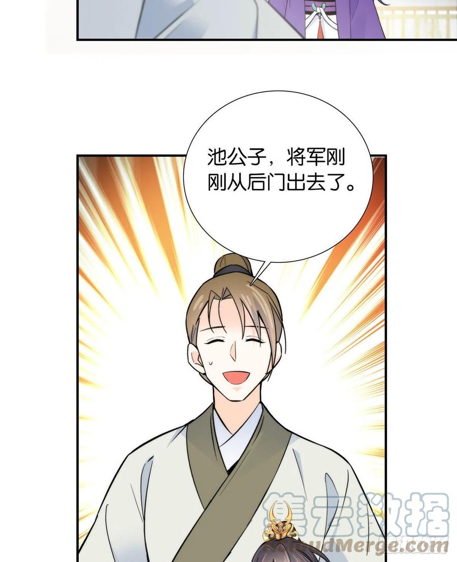 120邵将军与我家姑娘很相配呢36