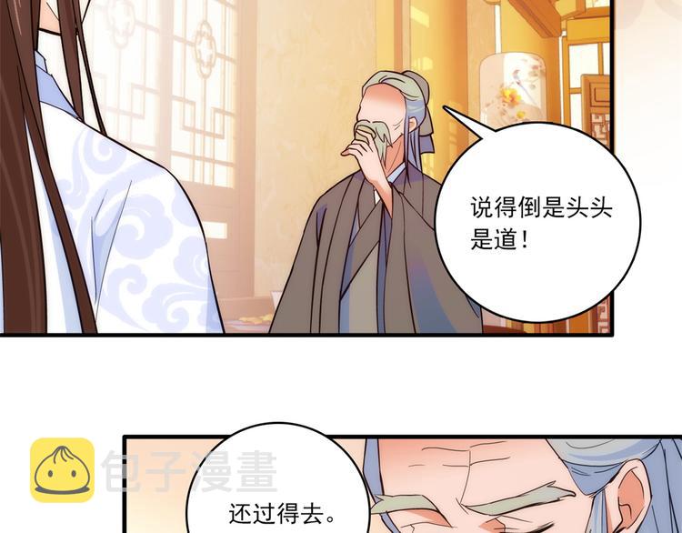 第46话 咱家大人就是口是心非63