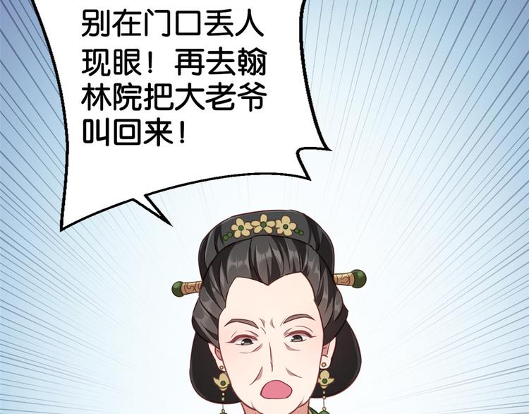 第11话 仙人球37