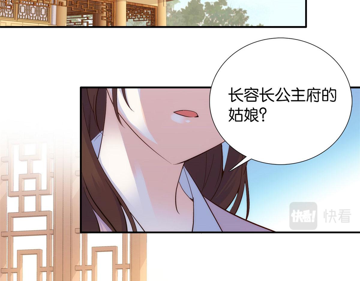 105 别以为我看不出你是男人15