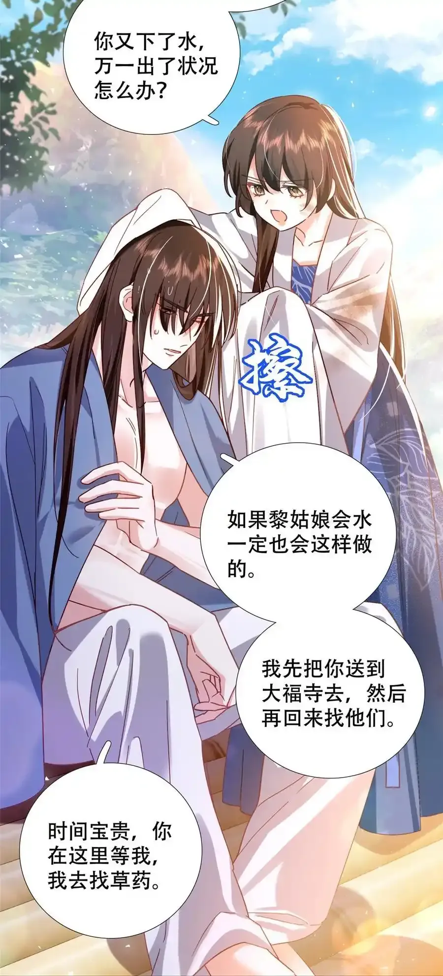 第163话 一夜温情13