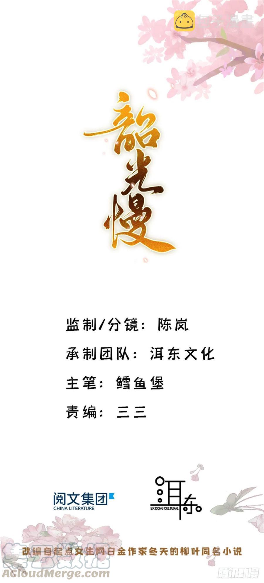 第57话 能别乱花钱嘛0