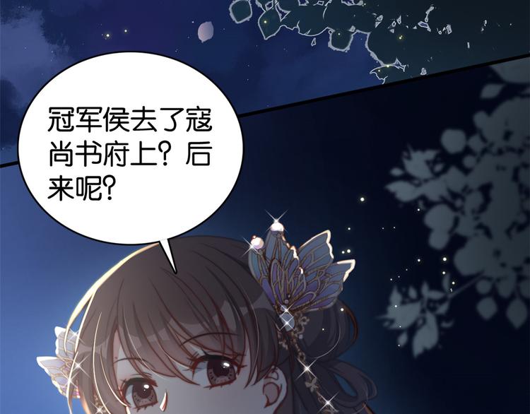 第32话邵明渊一定会和兄长见面41