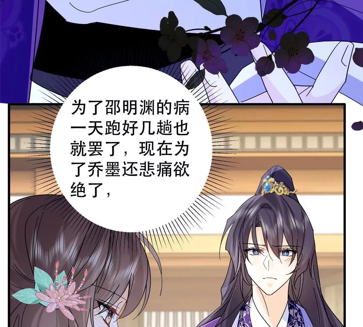 第157话 池灿的心意49