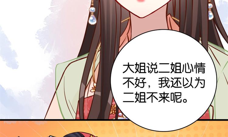 第30话 黎昭你居然敢来！78