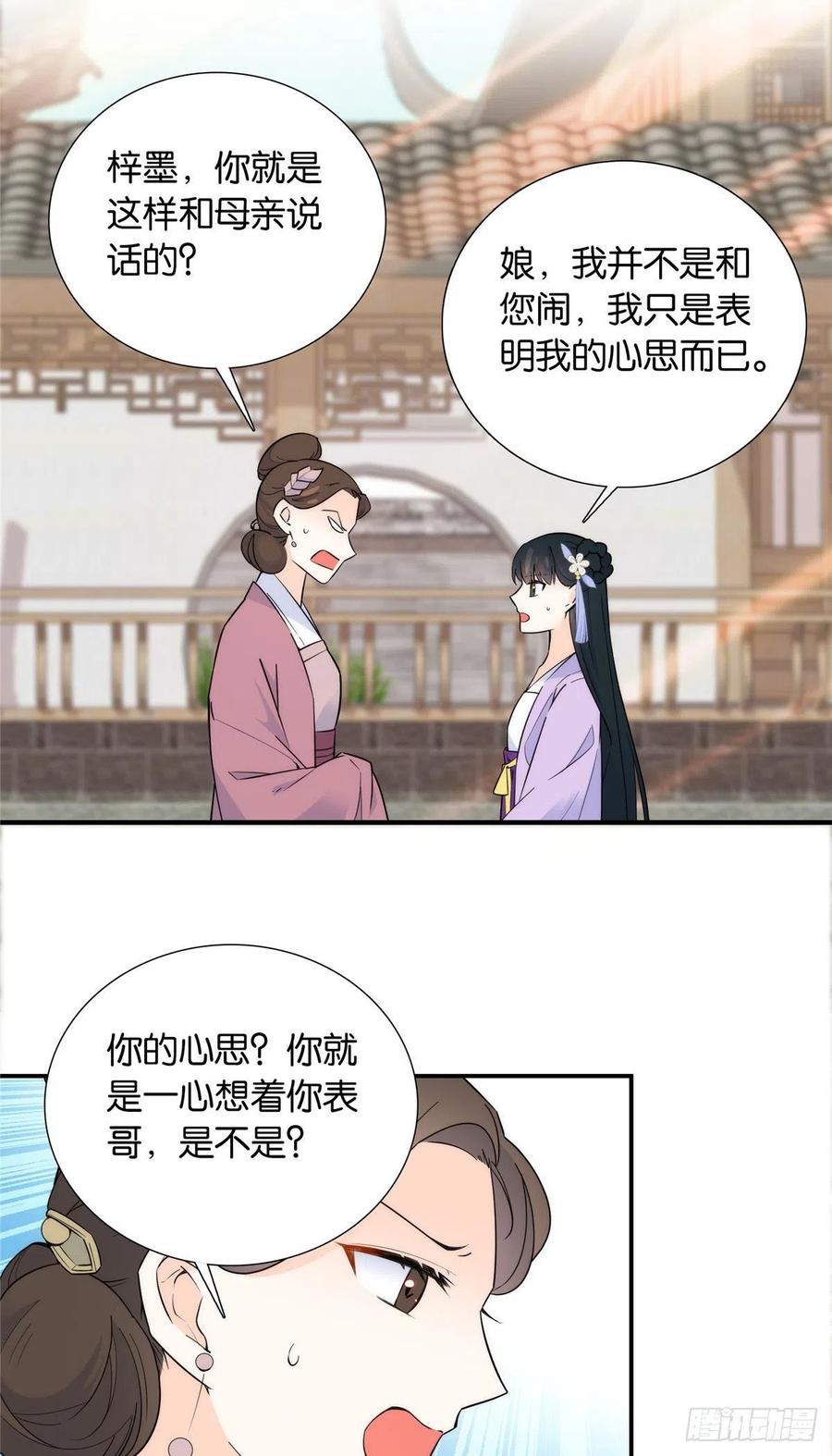 第118话有人派出了真的凶手？31