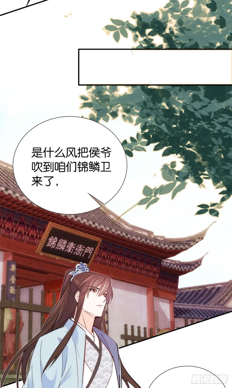 第100话黎姑娘是我要照顾的人19