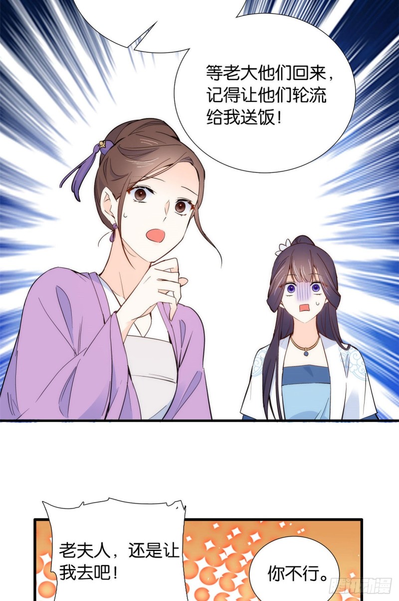 第95话 为了黎三的毁容陪葬22